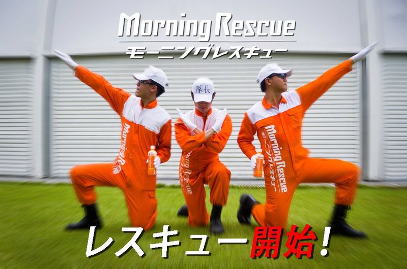 File:Team morning rescue.jpg