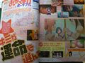 Dengeki G 290 page1.jpg