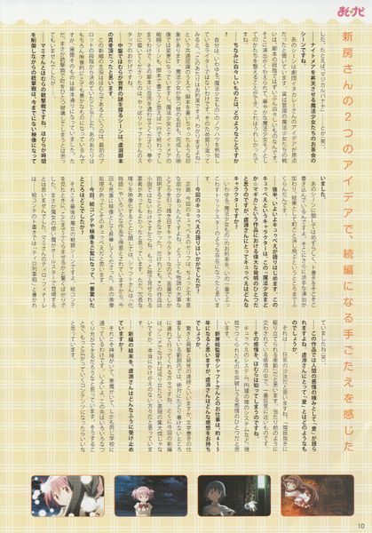 File:Urobuchi Interview 3.jpg