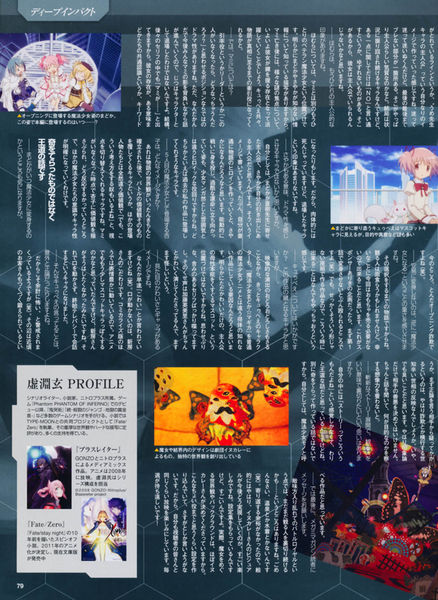 File:Megami 03.2011 Scan 2.jpg
