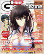 Dengeki G 2012 2 Cover.jpg
